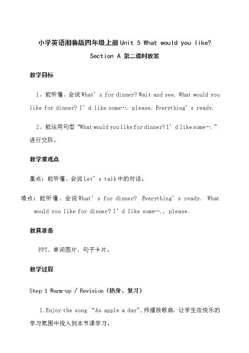小学英语湘鲁版四年级上册Unit 5 What would you like Section A 第二课时教案01