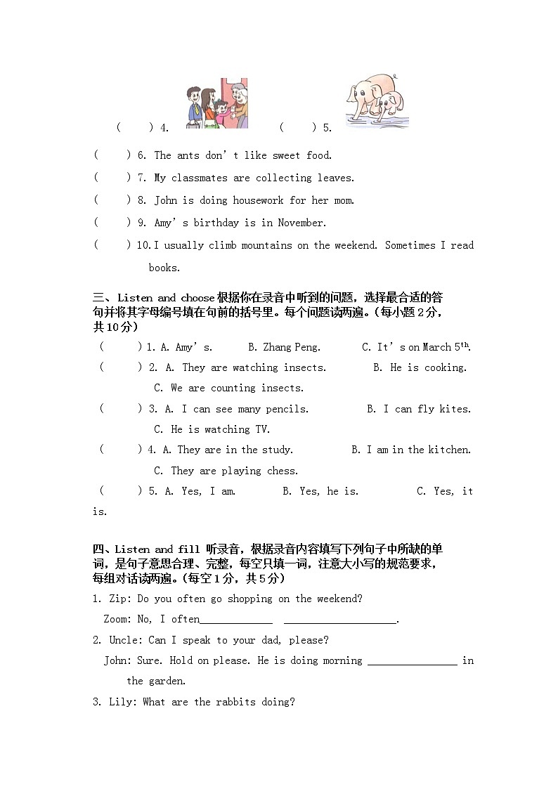 期末试卷(试题)5套-2021-2022学年英语五年级下册-人教pep版(含答案)第2页