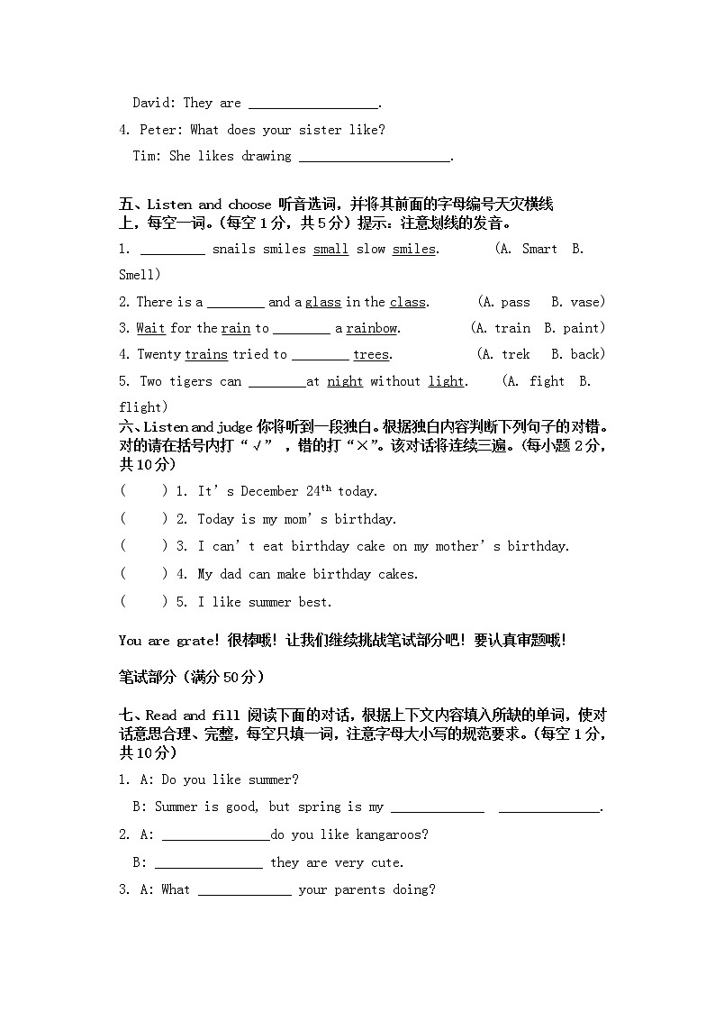 期末试卷(试题)5套-2021-2022学年英语五年级下册-人教pep版(含答案)第3页