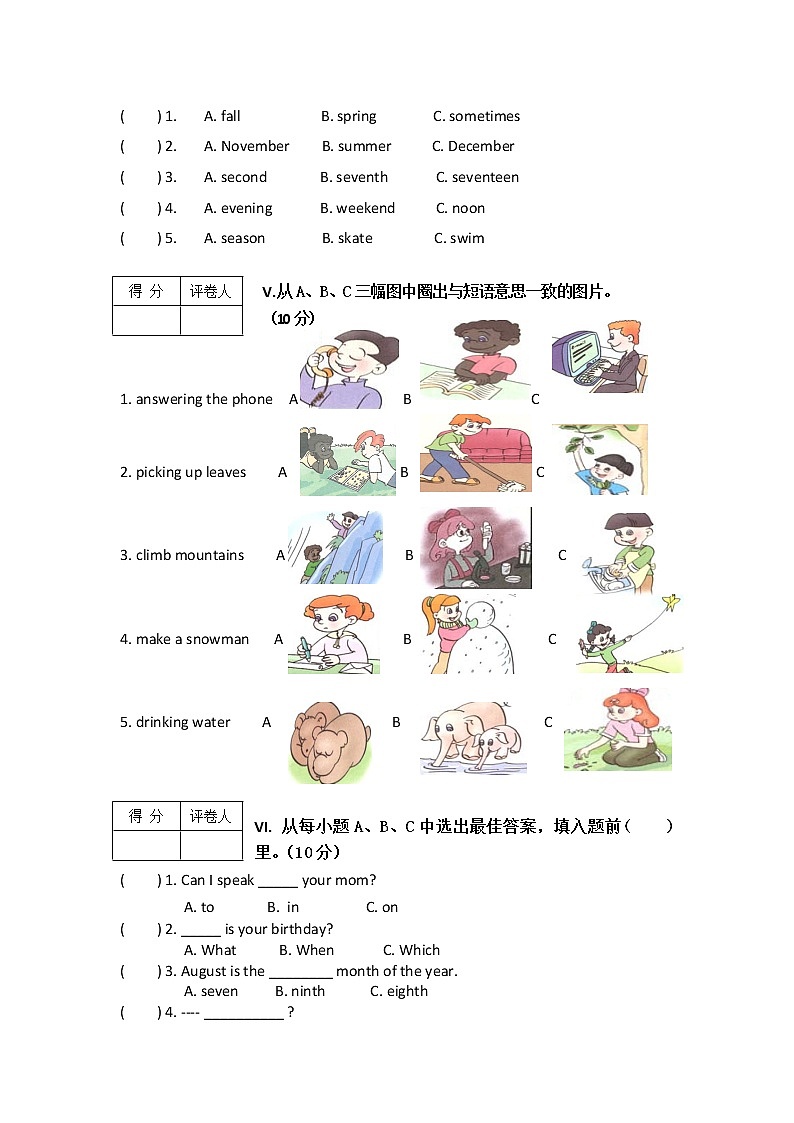 期末试卷(试题)3套-2021-2022学年英语五年级下册-人教pep版(无答案)第2页