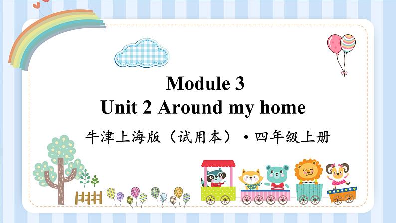 Module 3 Unit 1 In our School(课件)牛津上海版(试用本)四年级上册第1页