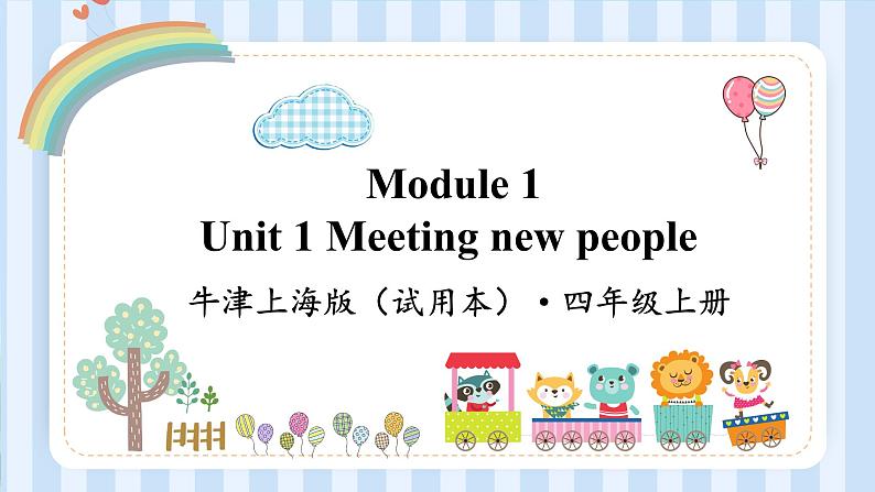 Module 4 Unit 3 Weather(课件)牛津上海版(试用本)四年级上册第1页