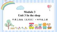 牛津上海版四年级上册unit 3 In the shop图文ppt课件