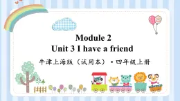 Module 2 Unit 3 I have a friend（课件）牛津上海版（试用本）四年级上册