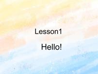 英语一年级上册Lesson 1 Hello!公开课课件ppt