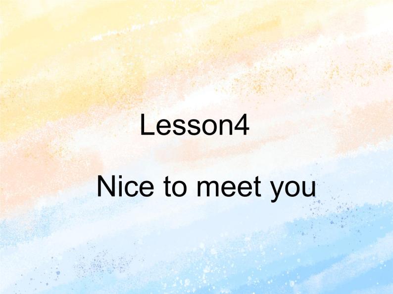 冀教版（一起）1上英语 Lesson 4 Nice to meet you 课件+教案+音频01