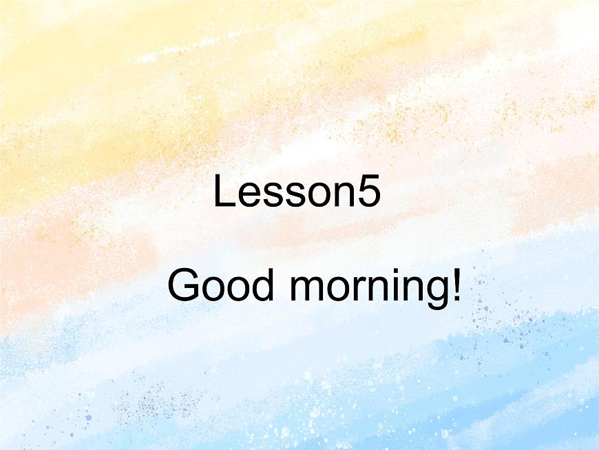 冀教版（一起）1上英語 Lesson 5 Good morning 課件第1頁