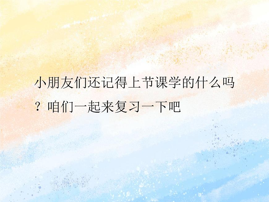 冀教版（一起）1上英語 Lesson 5 Good morning 課件第2頁