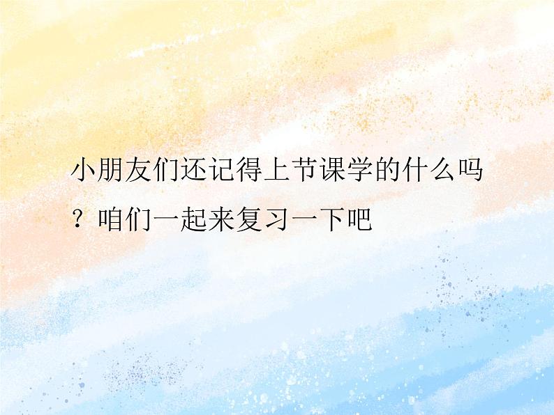 冀教版(一起)1上英语 Lesson 5 Good morning 课件+教案+音频02