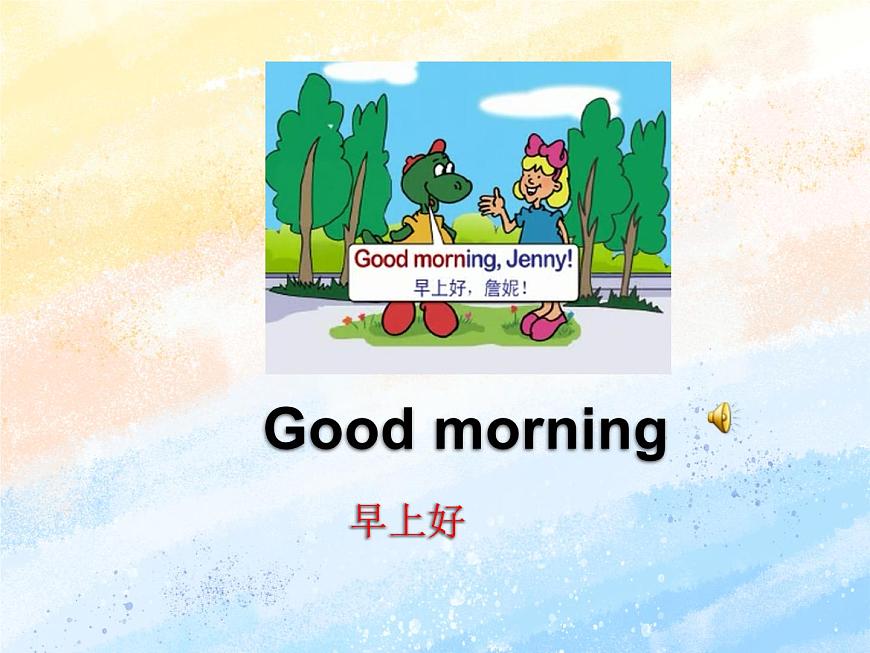 冀教版（一起）1上英語 Lesson 5 Good morning 課件第7頁