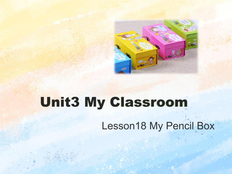 冀教版（一起）1上英语 Lesson 18 My Pencil Box 课件+教案+音频01