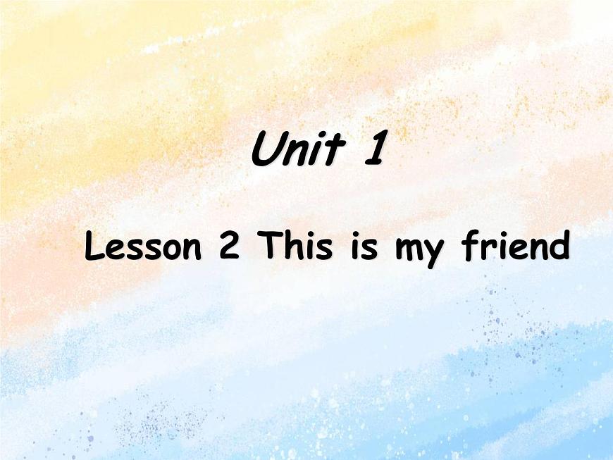 冀教版（一起）2上英語(yǔ) Lesson 2 This Is My Friend 課件第1頁(yè)