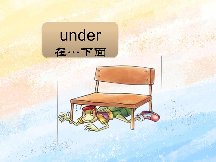冀教版（一起）2上英語 Lesson 5 Where Is It 課件第4頁