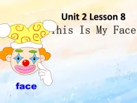 冀教版（一起）2上英語 Lesson 8 This Is My Face 課件+教案+音頻