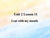冀教版（一起）2上英語 Lesson 11 I Eat with My Mouth 課件+教案+音頻