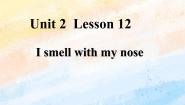 小学英语冀教版 (一年级起点)二年级上册Unit 2 My BodyLesson 12 I Smell with My Nose优秀ppt课件