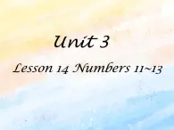 冀教版（一起）2上英語 Lesson 14 Number 11-13 課件+教案+音頻
