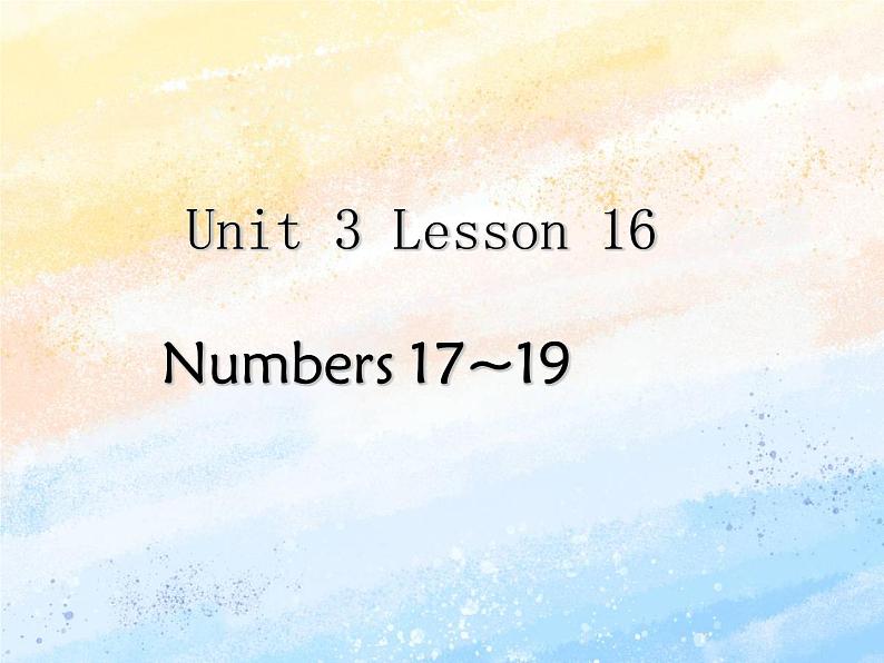 冀教版(一起)2上英语 Lesson 16 Number 17-19 课件+教案+音频01