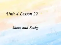 冀教版（一起）2上英語 Lesson 22 Shoes and Socks 課件+教案+音頻