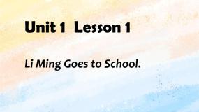 小学英语冀教版 (一年级起点)三年级上册Lesson 1 Li Ming Goes to School精品ppt课件