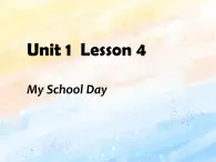 冀教版（一起）3上英語 Lesson 4 My School Day 課件+教案