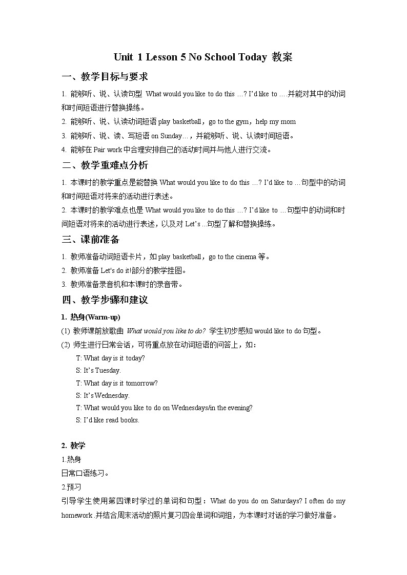 冀教版(一起)3上英语 Lesson 5 No School Today 课件+教案01