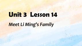 小学英语冀教版 (一年级起点)三年级上册Lesson 14 Meet Li Ming's Family试讲课ppt课件
