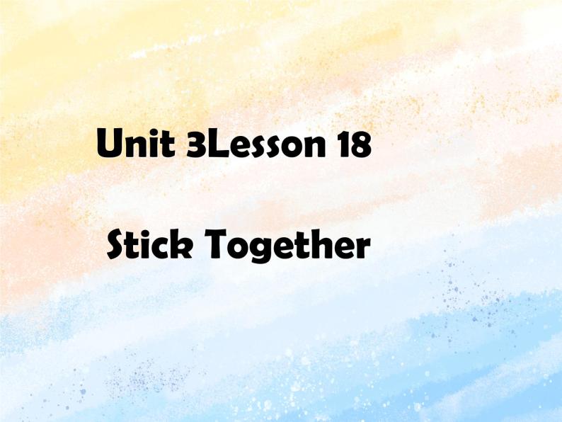 冀教版（一起）3上英语 Lesson 18 Stick Together 课件+教案01