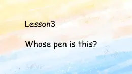 冀教版（一起）4上英語 Lesson 3 Whose pen is this 課件+教案