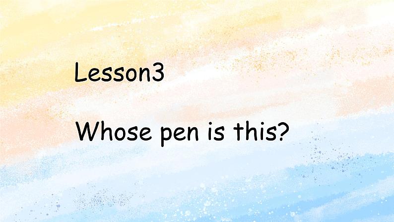 冀教版(一起)4上英语 Lesson 3 Whose pen is this 课件+教案01