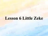 冀教版（一起）4上英語 Lesson 6 Little zeke 課件+教案
