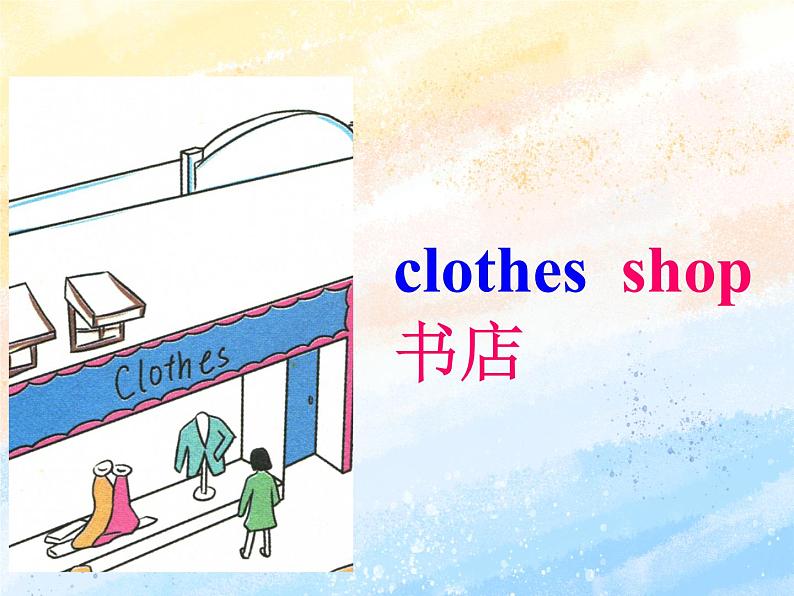 冀教版(一起)4上英语 Lesson 13 Let's go shopping 课件+教案04