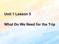 冀教版（一起）5上英语 Lesson 5 What Do We Need for the Trip 课件+教案