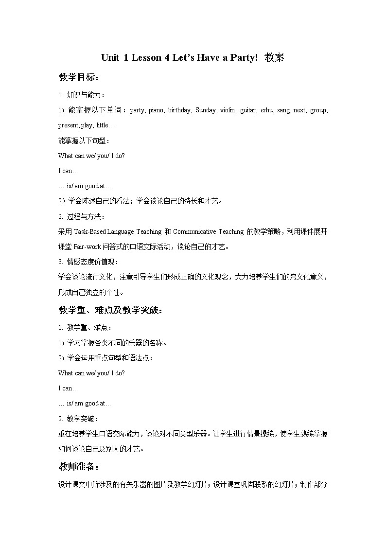 冀教版(一起)6上英语 Lesson 4 Let's Have a Party 课件+教案01