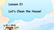 小学英语冀教版 (一年级起点)六年级上册Unit 4 The Spring FestivalLesson 21 Let's Clean the House!一等奖课件ppt