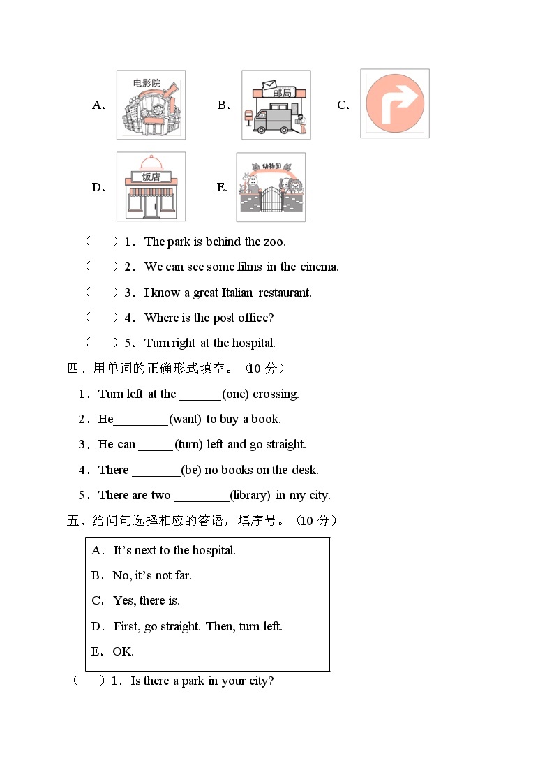 【新课标】人教PEP版英语六年级上册Unit1达标测试A卷（含答案）02