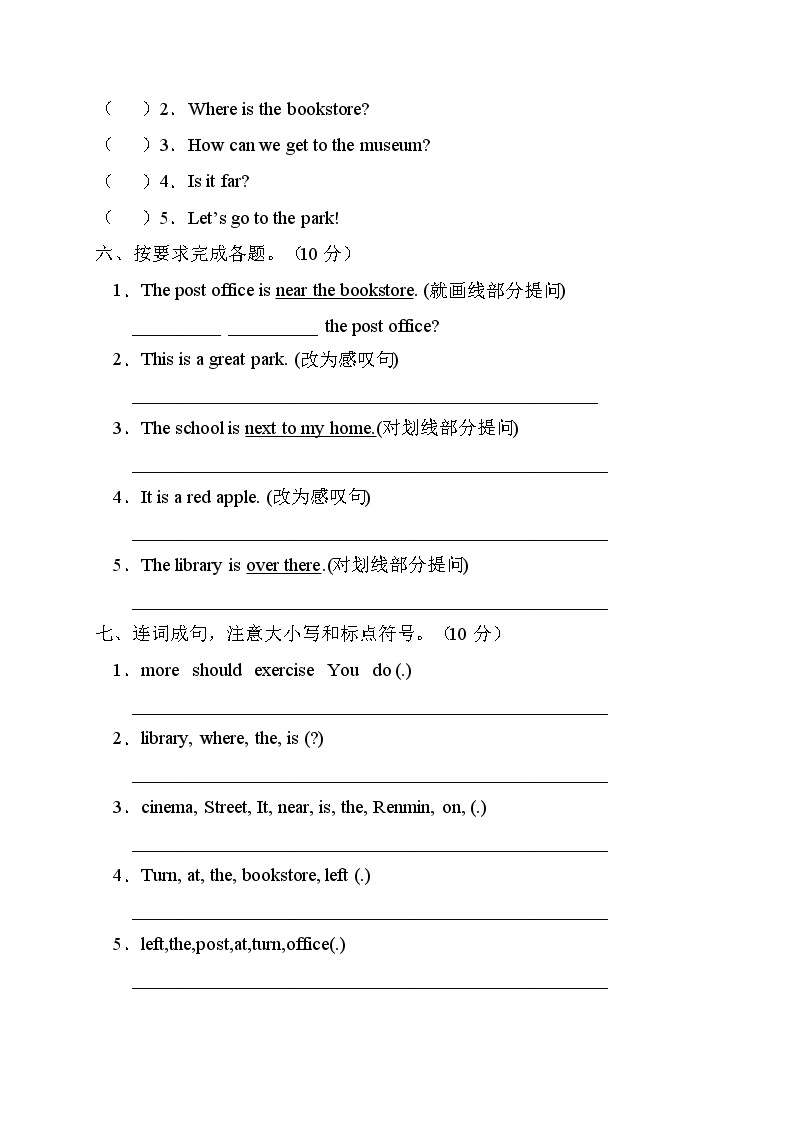 【新课标】人教PEP版英语六年级上册Unit1达标测试A卷（含答案）03