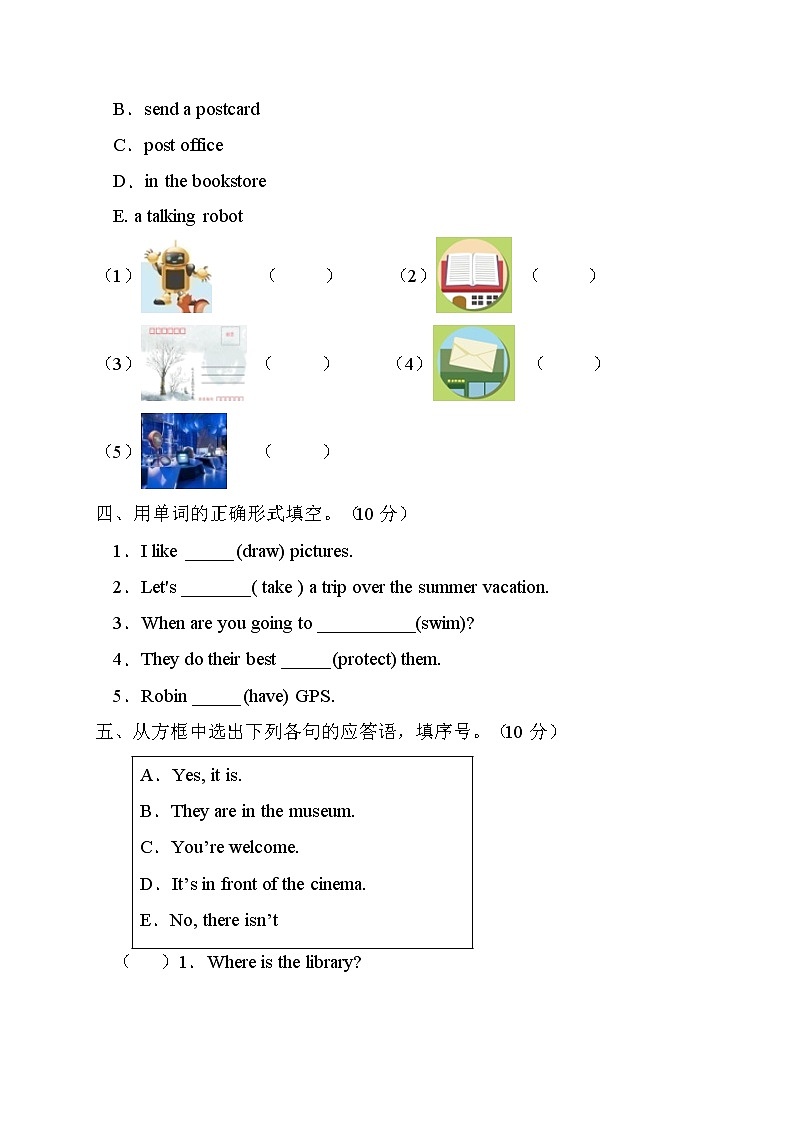 【新课标】人教PEP版英语六年级上册Unit1达标测试B卷(含答案)02