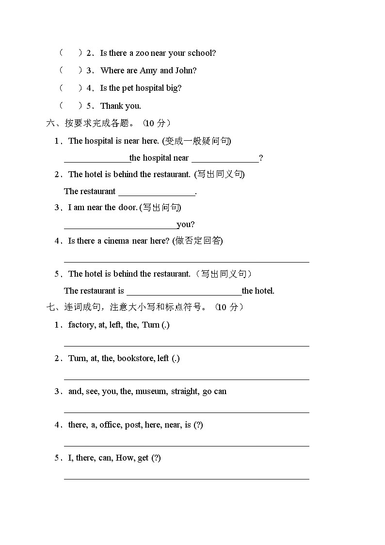 【新课标】人教PEP版英语六年级上册Unit1达标测试B卷(含答案)03