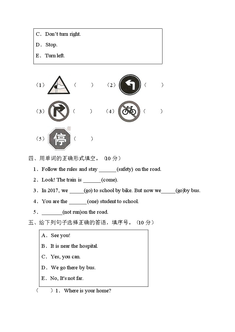 【新课标】人教PEP版英语六年级上册Unit2达标测试A卷（含答案）02