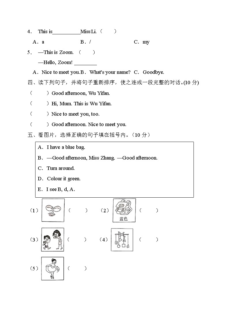 【新课标】人教PEP版英语三年级上册Unit2达标测试A卷(含答案)02