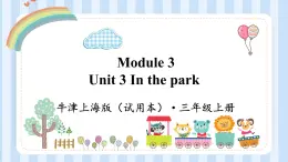 Module 3 Unit 3 In the park（课件）牛津上海版（试用本）三年级上册