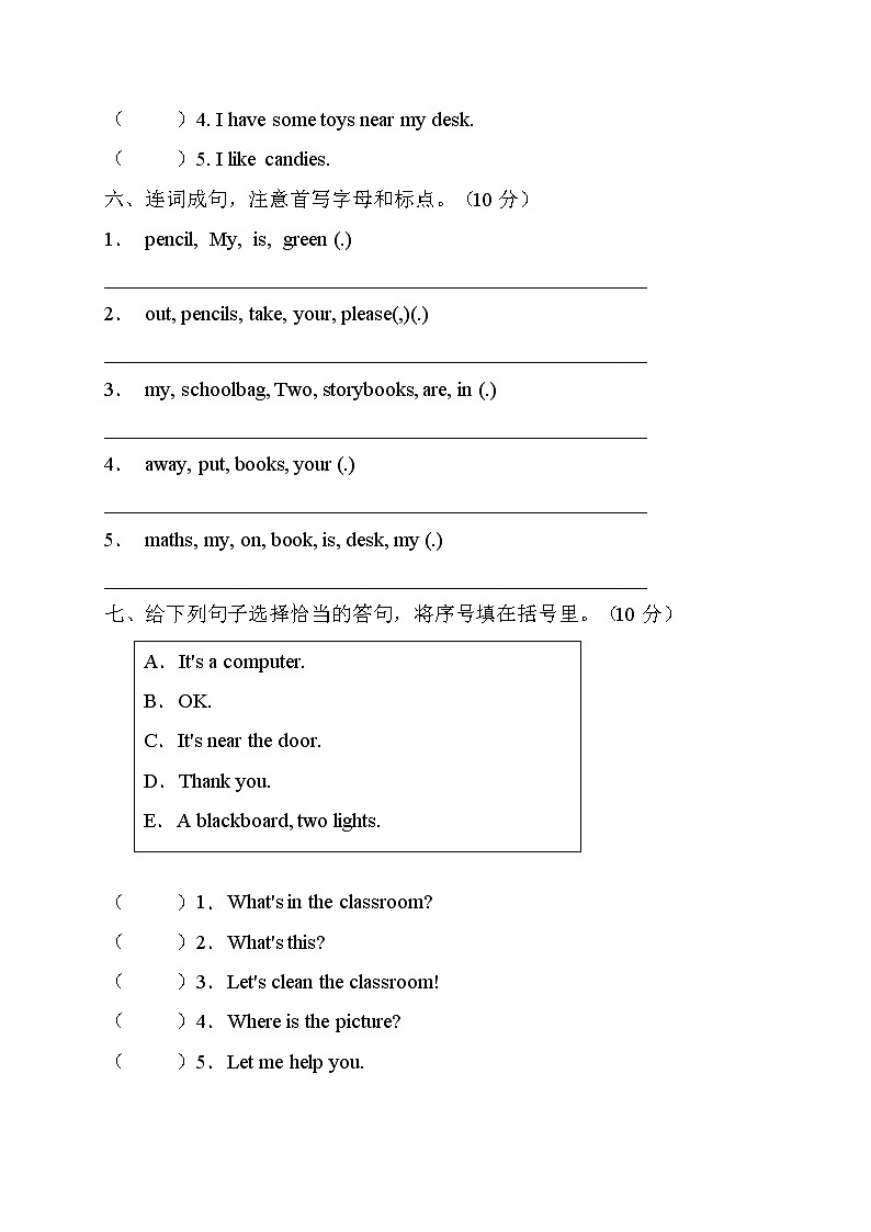 【新课标】人教PEP版英语四年级上册Unit2达标测试B卷(含答案)03