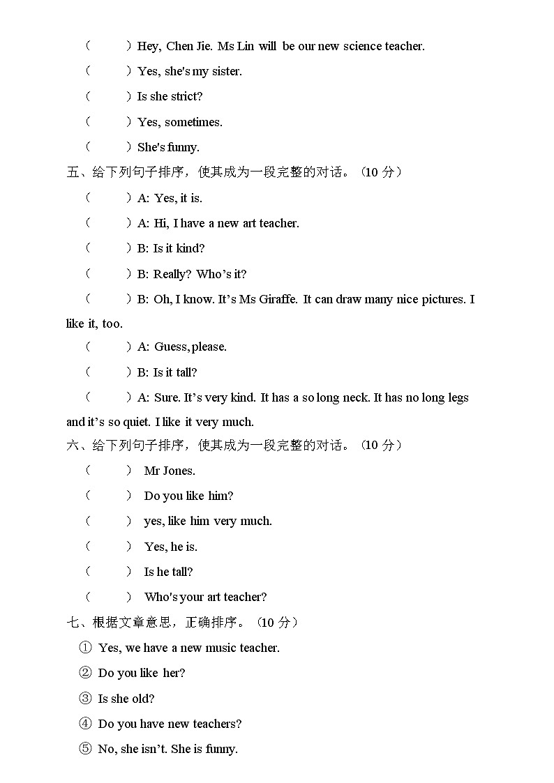 【新课标】人教PEP版英语五年级上册Unit1专项训练-句子排序卷第2页