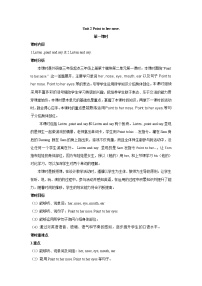 小学英语外研版 (三年级起点)三年级上册Unit 2 Point to her nose第一课时教学设计