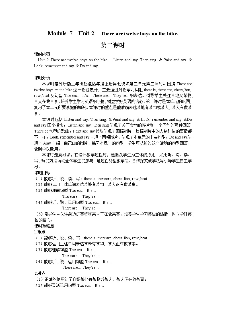 外研版四年级英语上册教案 module 7-unit 2第二课时01