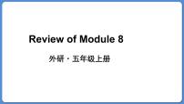 2020-2021学年Module 8模块综合与测试示范课ppt课件