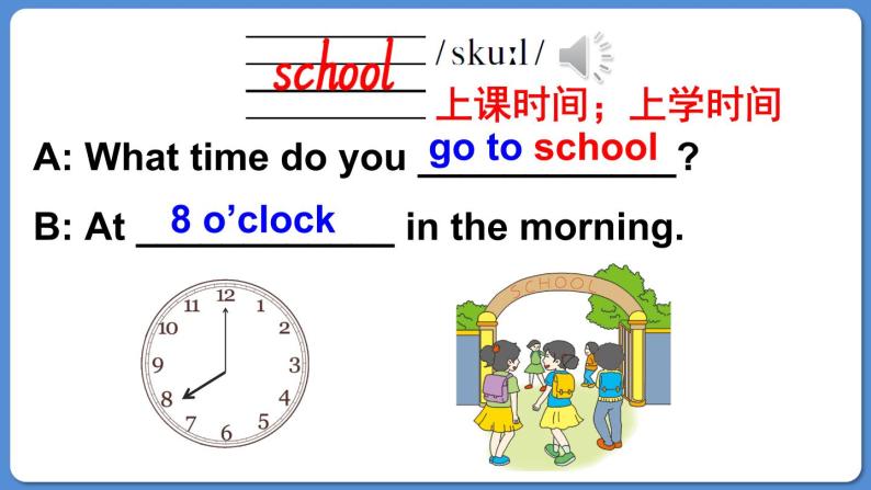 Module 8 Unit 1 What time does your school start（课件+素材）外研版（三起）五年级英语上册05