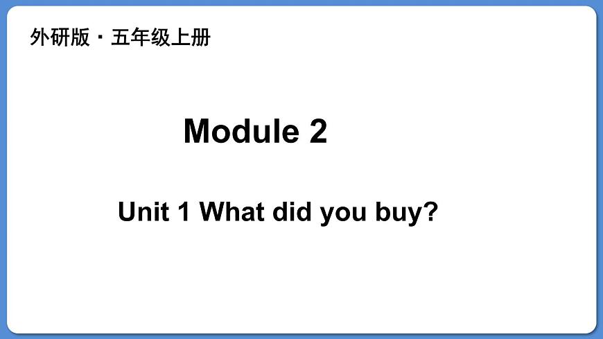 Module 2 Unit 1第1頁(yè)