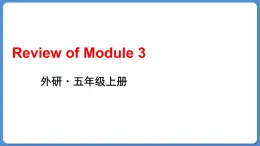 Review of Module 3（课件）外研版（三起）五年级英语上册